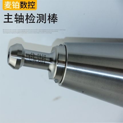 BT主轴测试棒 厂家机床检验棒检测芯棒HSK3 BT主轴检验棒