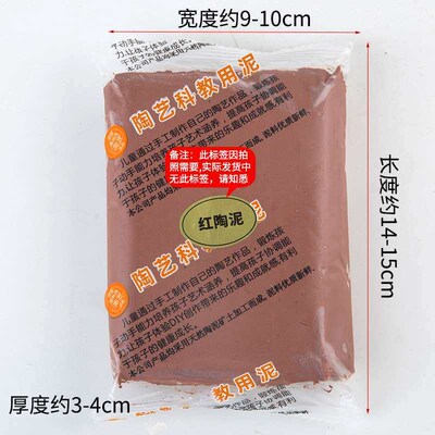Soft clay clay Jingdezhen porcelain clay clay 500g children