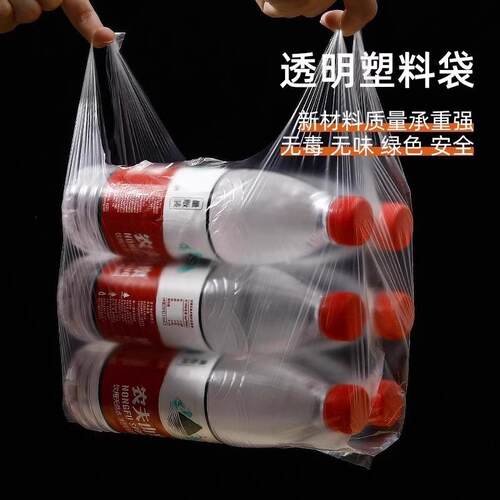 White food-grade plastic bags, takeout packaging convenient