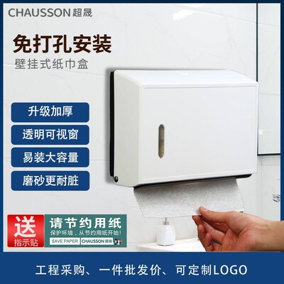 Wall-mounted Tissue Box Hand Wipe Tissue Box Punch-free Hous