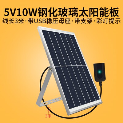 5V solar panel outdoor travel generator USB power bank