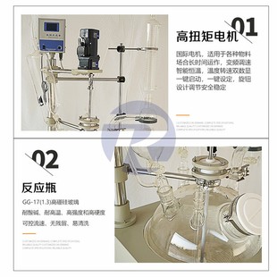 热销实验室设备防爆设计单层玻璃反应釜实验室搅拌棒变频电机