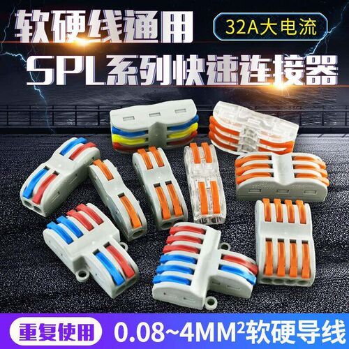 1pcs Quick Wire Connector 211  Universal Compact Din Rai