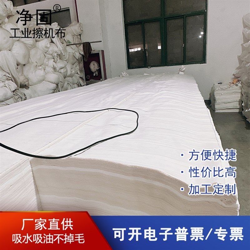 擦机布涤纶工业抹布不掉毛白色吸水吸油大块布新料工厂去污棉废布,家庭/个人清洁工具,擦机布,淘宝优惠券,粉丝福利购,淘宝优惠卷