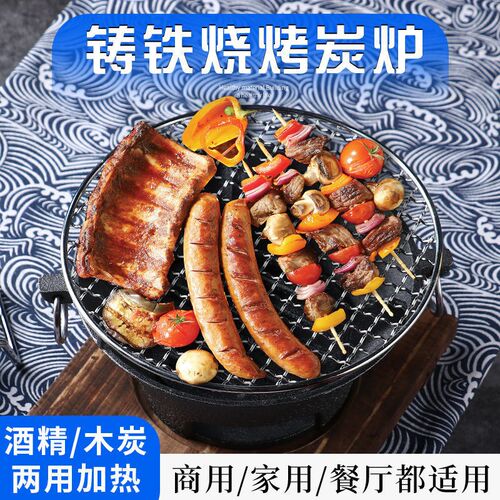 Cast iron charcoal stove, pig iron carbon grill, barbecue st