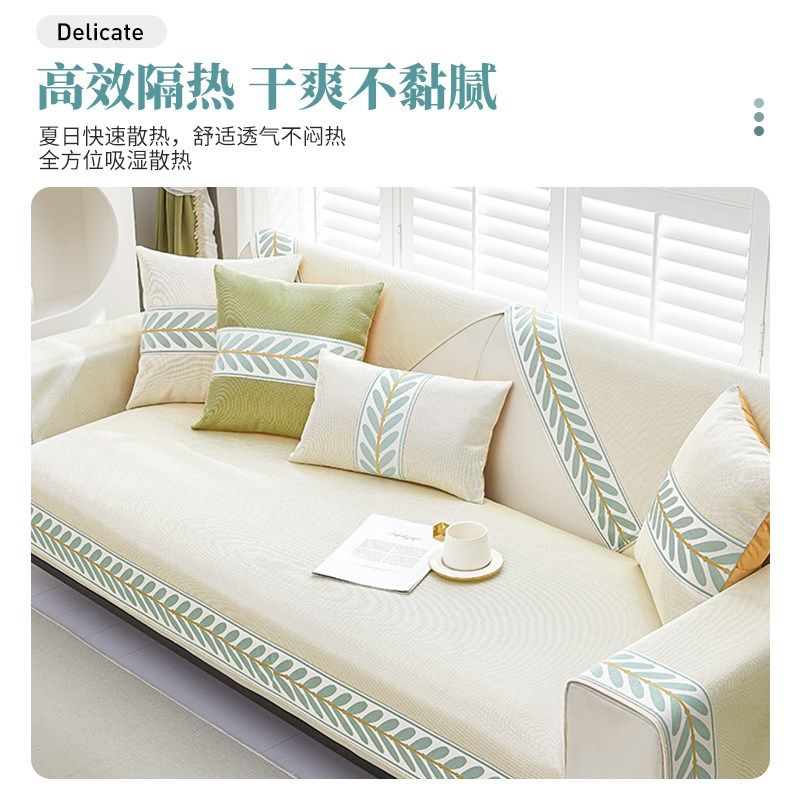 夏季冰丝凉席沙发垫新款2023新清凉防滑坐垫靠背全包沙发罩冰垫,居家布艺,沙发垫,淘宝优惠券,粉丝福利购,淘宝优惠卷