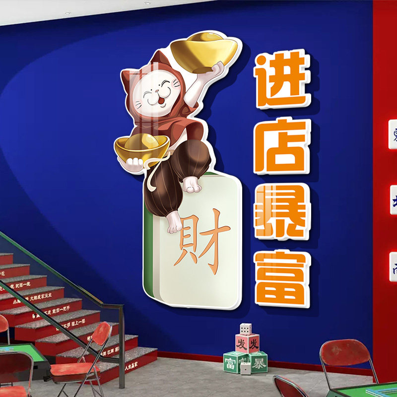 请上二楼指示牌墙贴棋牌室装饰用品麻将馆主题文化娱乐包厢壁纸画,家居饰品,文化墙贴,淘宝优惠券,粉丝福利购,淘宝优惠卷