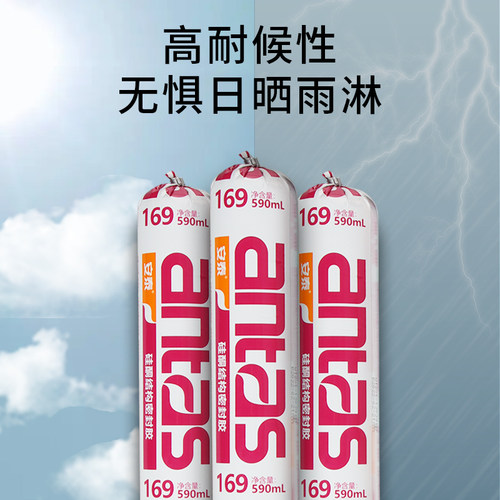 安泰玻璃胶幕墙强力胶结构胶中性温室耐候胶19黑色瓷砖密封胶