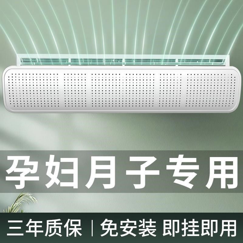 德国中央空调挡风板防直吹遮风板风管机出风口格栅挡板导风罩通用,收纳整理,空调防尘罩,淘宝优惠券,粉丝福利购,淘宝优惠卷