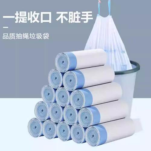 Drawstring Trash Bags, Thickened Rolls for Kitchen Sorting,