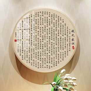 朱子家训治家格言家风家规弟子规诫子书挂画客厅百家姓氏祖训定制