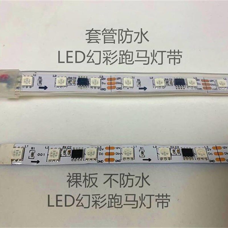 12V幻彩灯条5050全彩防水外控灯带遥控调色流水流光跑马灯带炫彩