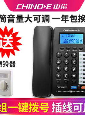 中诺C199大声音电话机办公家用一键拨号座机耳背老年人听筒音量大