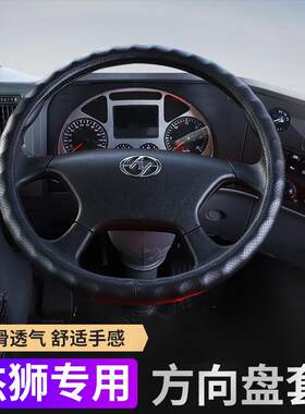 红岩杰狮C500方向盘把套杰狮C100把套新金刚M500方向盘套M100把套