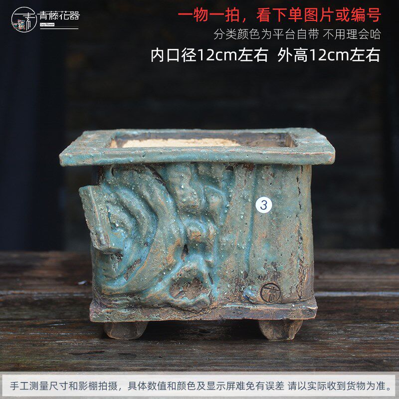 青藤花器手捏粗陶多肉花盆青铜群生小单头控型肉肉复古透气方口盆