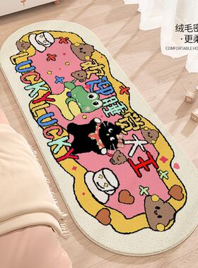 欢迎睡觉大王地毯卧室床边毯女生房间出租房装饰布置客厅卡通地垫