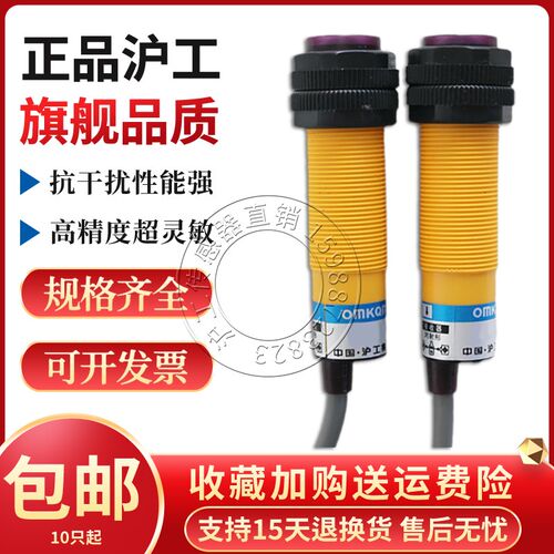 沪工红外感应光电开关传感器E3F-5DY1-5LY对射型二线交流220V5米