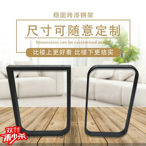 定做U型桌腿支架金色支架书桌脚餐桌腿吧台脚支撑柱黑色橱柜单边