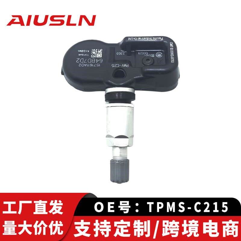 丰.田凯美瑞奕泽胎压传感器TPMS-C215 42607-48020 42607-06070
