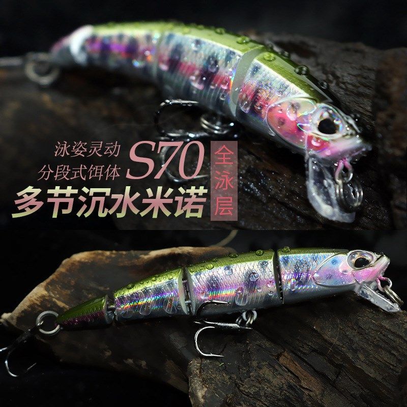 远投多节鱼路亚饵6g70mm沉水米诺铅笔假饵淡水钓翘嘴鲈鱼黑鱼饵