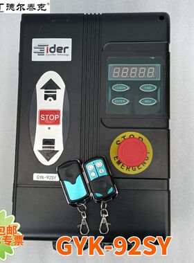 德尔ider滑升门提升门提升门开门机电机电控箱主板控制箱GYK92SY