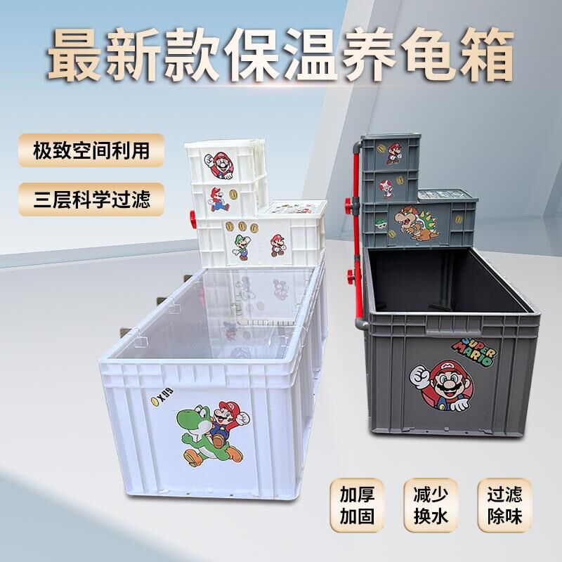 冬季保温养龟箱周转箱乌龟缸带盖子鱼缸防跳缸大号养龟保温箱鱼缸