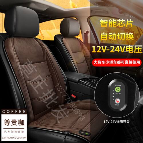 汽车加热坐垫主副驾12v车载电热改装座椅垫冬季毛绒24v通用保暖垫