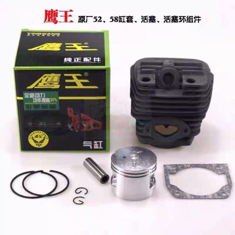 油锯气缸 鹰王6500 5800原装配件通用 宇森三松60加深缸套活塞