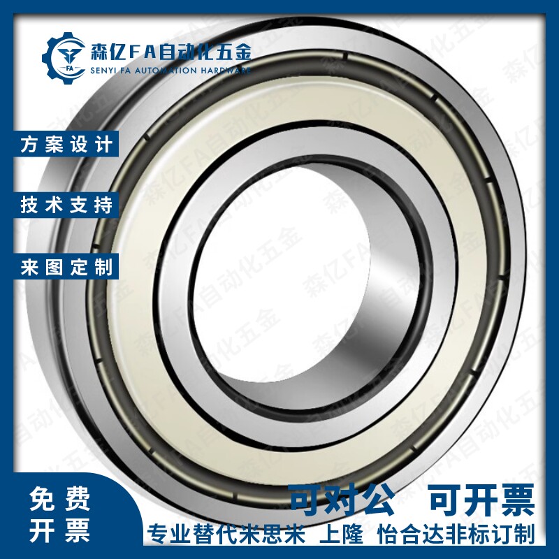 滚珠轴承SB6900/6901/6902/6903/6904/6905/6906/6908/6909/6910Z