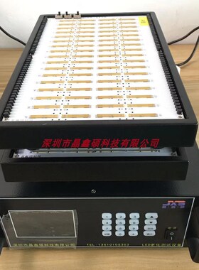 LED贴片老化台,灯珠老化台,SMD灯珠老化设备,灯珠老化测试仪