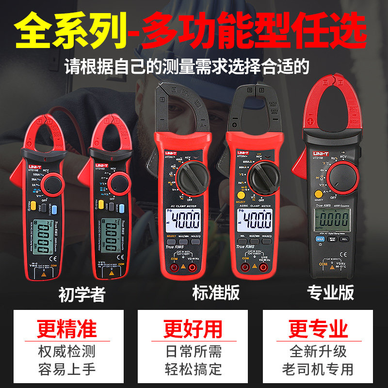 优利德钳形表UT204A钳形万用表交直流数字高精度多功能钳型电流表