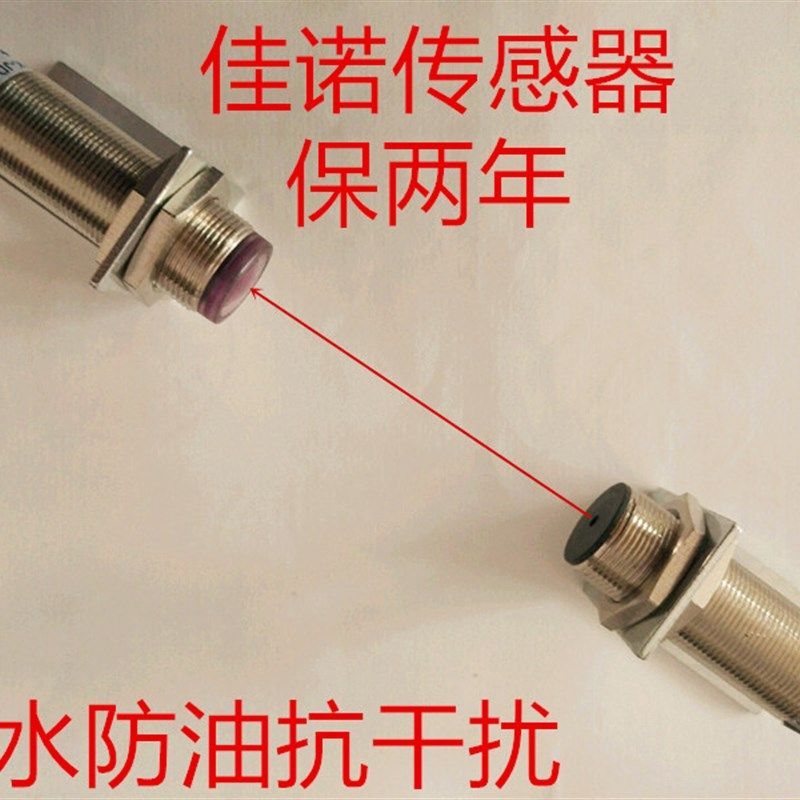 M12激光对射开关M18激光耐高温对射传感器NPNPNP防水抗干扰150度
