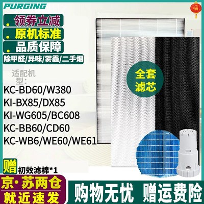适配夏普KC空气净化器KI-BB60/CD60/BD60/WE61/WB6-w/S/N过滤网芯
