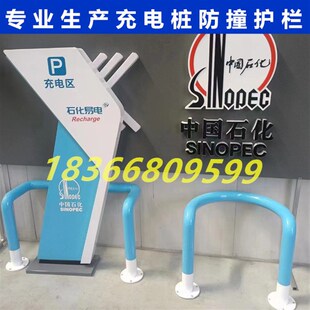 充电桩防撞护栏加油站防撞柱车辆阻车器定位器新能源阻车护栏