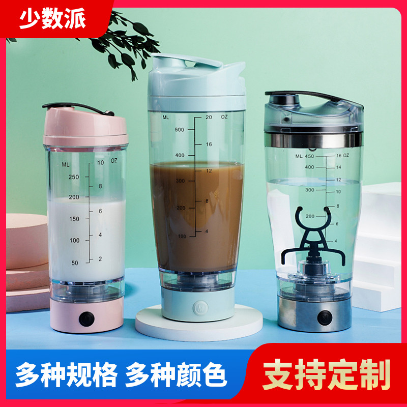 USB充电自动搅拌杯电动便携奶昔摇摇杯健身水杯带刻度蛋白摇粉杯