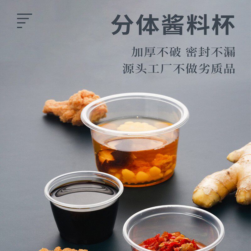 5A盎司140ml一次性酱料杯果冻杯小菜沾汁碟杯布丁双皮奶杯2000套
