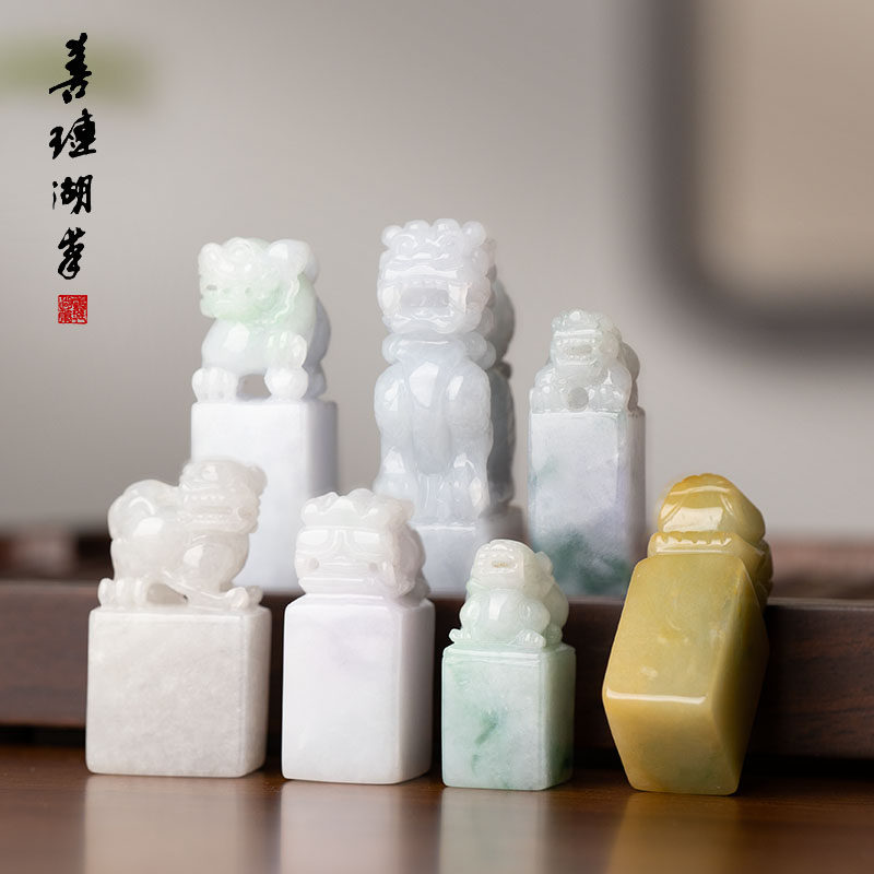 善琏湖笔 翡翠印章 孤品糯冰玉石空白材料刻字书画图文貔貅钮章引