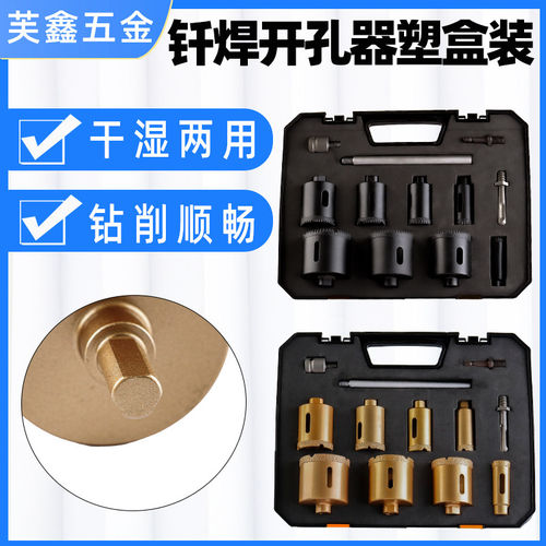 钎焊开孔器钻头角磨机电