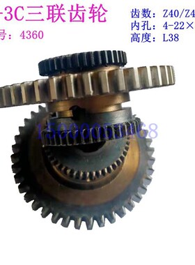 上海五机H5-3C立钻三联齿轮 立式钻床三联齿轮 4360 Z40/Z41/Z45