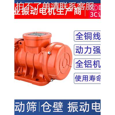 浙江光陵MV振动电机三相380V仓壁振动器振动筛纯铜MV100/200