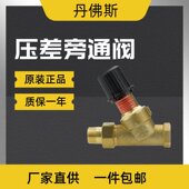 水机空调配件 水采暖 阀门 水地暖 丹佛斯压差旁通阀AVD25
