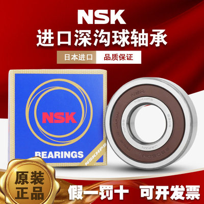 进口NSK日本63189204DD