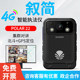 高清POLAR22 4G执法记录仪实时影片远程对讲调度北斗定位夜视胸前