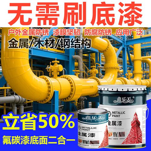 氟碳漆金属漆户外栏杆铁