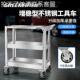 绿林不锈钢工具车零件工具推车车间移动汽修工具箱车维修小推车