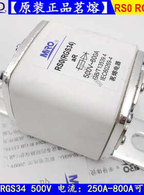 正品茗熔熔断器RS3 RSO RS0 RGS34-630A600A560A800A保险丝500V