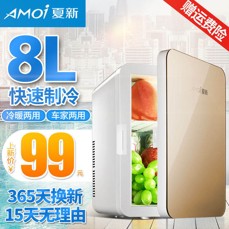 Amoi迷你小冰箱家用学生宿舍车载办公室母乳冷冻冷藏mini小型冰柜