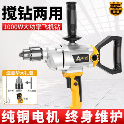 美国雷亚大型16mm搅拌钻