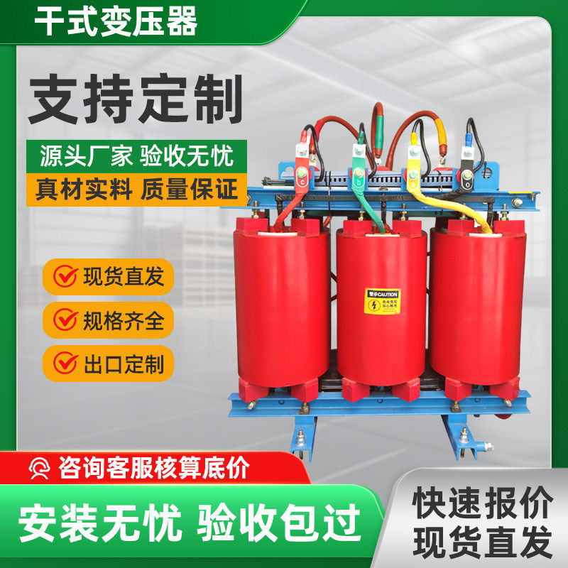 SCB10/11/13/14高压三相干式电力变压器250/500/630/800/1250KVA