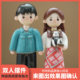 双人软陶人偶定制结婚礼物石塑粘土定制小人偶节日礼物迷你桌摆急